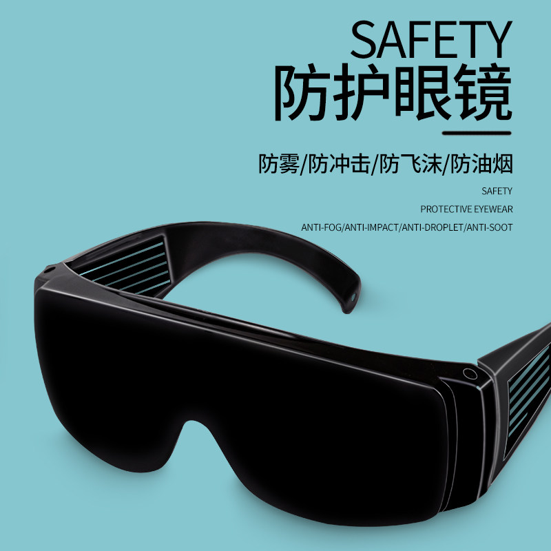 Industrial Laser Glasses - 溶接用メガネ、溶接工用特殊サングラス、レーザー切断、溶接ゴーグル、工業用耐強光・飛砂対策メガネ