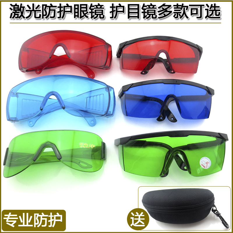 レーザー保護メガネ,複合樹脂素材,目の保護メガネ,工業用グレ - Industrial Laser Glasses のレビューと価格