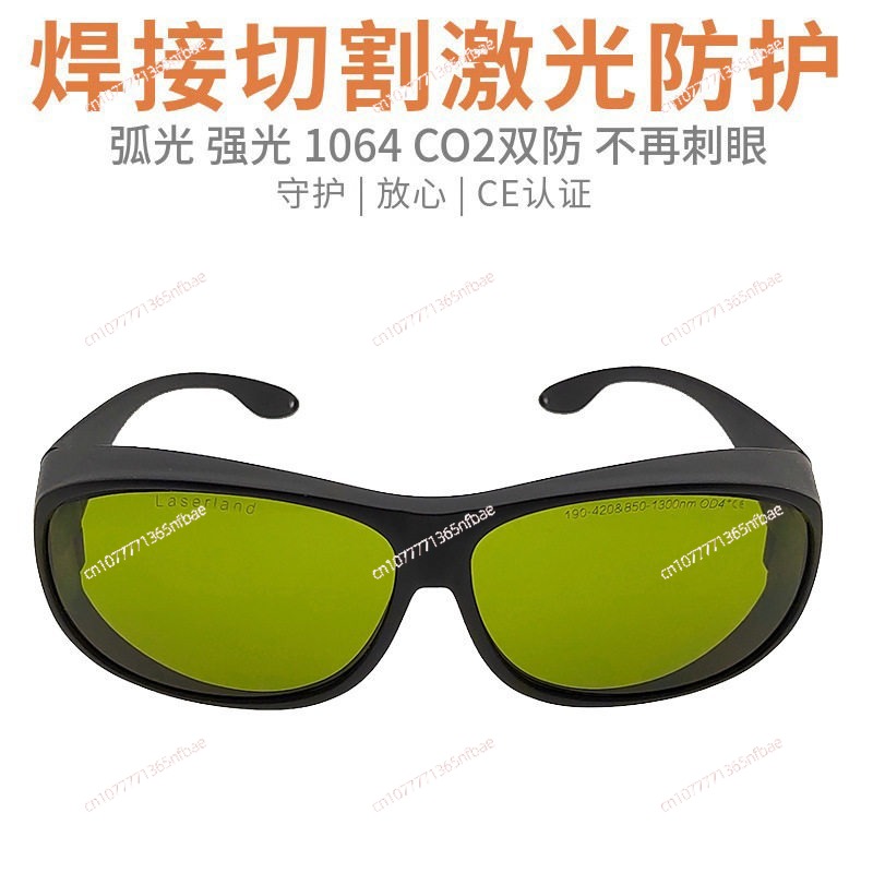 工業用ファイバーレーザー保護メガネ、ゴーグル - Industrial Laser Glasses のレビューと価格